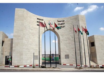 جامعة النجاح تنظم مؤتمرًا دوليًا لزراعة الأسنان بمشاركة خبراء محليين ودوليين