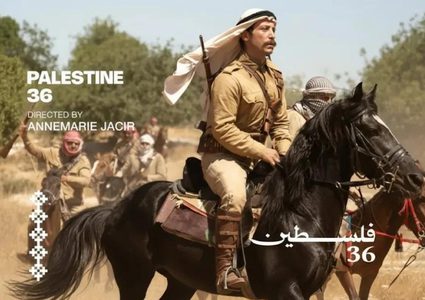 فيلم «فلسطين 36» يفتتح أيام قرطاج السينمائية في تونس