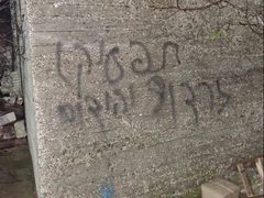 مستوطنون يهاجمون عين يبرود ويحرقون مركبات