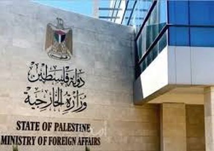 الخارجية تدين إرهاب المستوطنين وتدعو المجتمع الدولي لتحمّل مسؤولياته