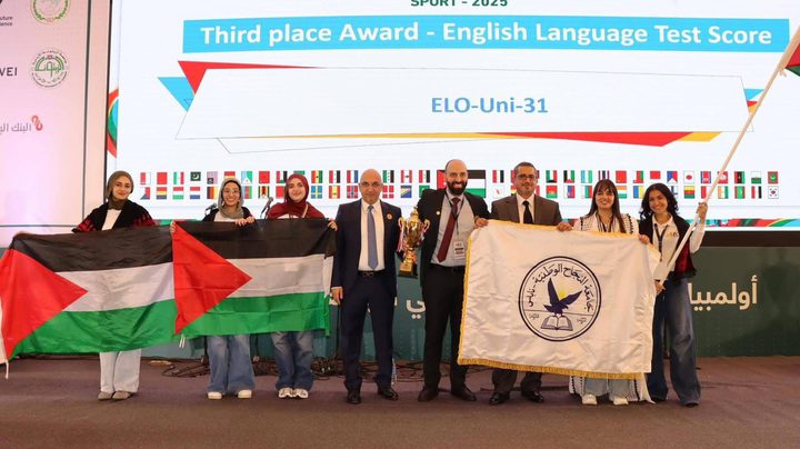 جامعة النجاح الوطنية تحصد ثلاثة كؤوس في مسابقة أولمبياد اللغة الإنجليزية (ELO)