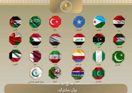 مجموعة دول عابرة للأقاليم تعلق على اعتراف اسرائيل باقليم "أرض الصومال"