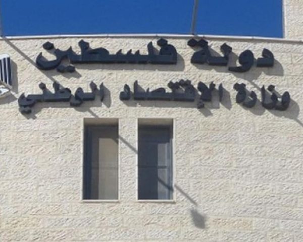 "الاقتصاد" تعلن بدء سريان التعديلات على نظام الشركات غير الربحية