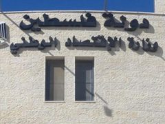 "الاقتصاد" تعلن بدء سريان التعديلات على نظام الشركات غير الربحية