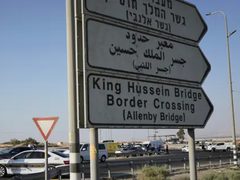 هيئة المعابر تعلن جدول سفر خاص بالمعتمرين خلال العطلة المدرسية في كانون الثاني