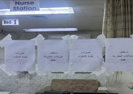 نقابة الأطباء: قررنا استئناف الإضراب ليوم غدٍ احتجاجا على عدم التجاوب مع مطالبنا