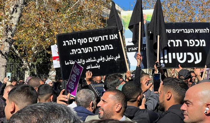 لجنة المتابعة في الداخل المحتل تدعو إلى أوسع مشاركة في مسيرة الرايات السوداء