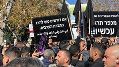 لجنة المتابعة في الداخل المحتل تدعو إلى أوسع مشاركة في مسيرة الرايات السوداء