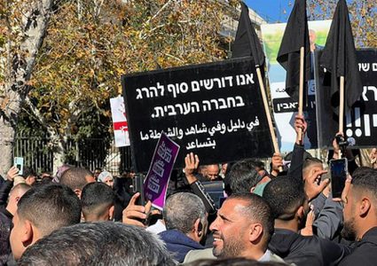 لجنة المتابعة في الداخل المحتل تدعو إلى أوسع مشاركة في مسيرة الرايات السوداء