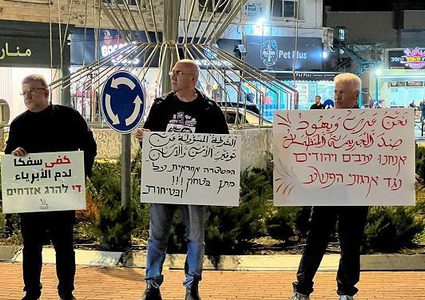 المئات يتظاهرون في سخنين وباقة الغربية ضد الجريمة وتقاعس الشرطة الإسرائيلية