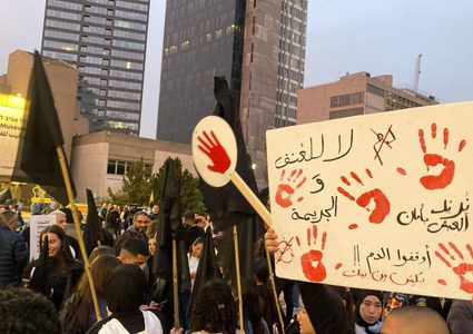 الآلاف يتظاهرون في تل أبيب ضد الجريمة والعنف في المجتمع العربي