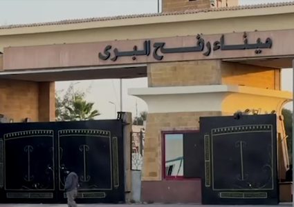 إعادة فتح المعبر الرئيسي لغزة في رفح، بعد إغلاق دام أكثر من عام ونصف، بما في ذلك سيارات الإسعاف وشاحنات المساعدات المتجهة لدعم المدنيين الفلسطينيين، في خطوة تم تنسيقها مع مصر والاتحاد الأوروبي، وسط أجواء من الترقب لدى السكان والسلطات المحلية.