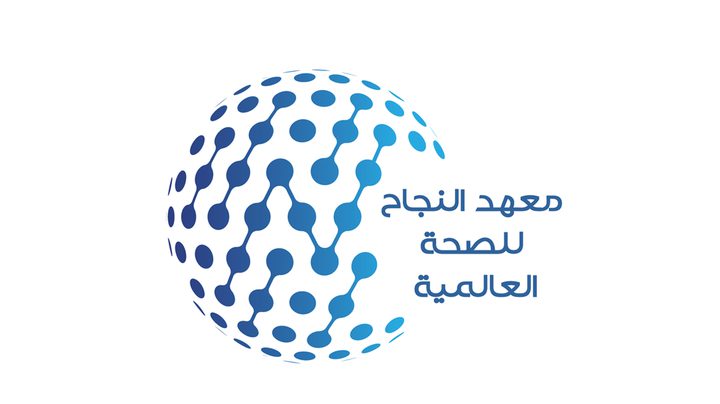 معهد النجاح للصحة العالمية ينظم ثلاثة أيام طبية مجانية في طولكرم دعماً للنازحين