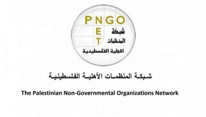 شبكة المنظمات الأهلية تطالب بلقاء وطني عاجل لمواجهة قرارات الاحتلال
