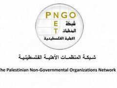 شبكة المنظمات الأهلية تطالب بلقاء وطني عاجل لمواجهة قرارات الاحتلال