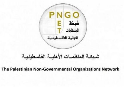 شبكة المنظمات الأهلية تطالب بلقاء وطني عاجل لمواجهة قرارات الاحتلال