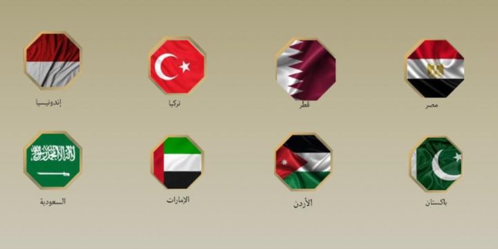 8 دول عربية وإسلامية: لا سيادة لإسرائيل على الأراضي الفلسطينية