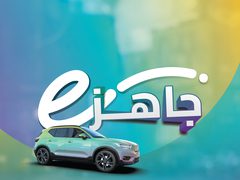 اتحاد شركات التأمين يطلق حملة لتشجيع الدفع الإلكتروني لأقساط المركبات