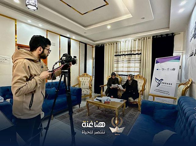 "هنا غزة" مساحةٌ للإصغاء وفعلُ حضورٍ في وجه المحو وذاكرة تصاغُ على الهواء