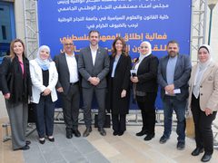 تحت رعاية دولة الأستاذ الدكتور رامي الحمد الله نائب رئيس مجلس أمناء جامعة النجاح الوطنية ورئيس مجلس أمناء مستشفى النجاح الوطني الجامعي كلية القانون والعلوم السياسية في جامعة النجاح الوطنية تطلق المعهد الفلسطيني للقانون الدولي الإنساني وحقوق الإنسان والممول من الاتحاد الأوروبي.