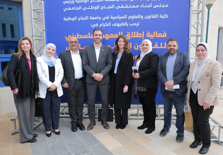 تحت رعاية دولة الأستاذ الدكتور رامي الحمد الله نائب رئيس مجلس أمناء جامعة النجاح الوطنية ورئيس مجلس أمناء مستشفى النجاح الوطني الجامعي كلية القانون والعلوم السياسية في جامعة النجاح الوطنية تطلق المعهد الفلسطيني للقانون الدولي الإنساني وحقوق الإنسان والممول من الاتحاد الأوروبي.