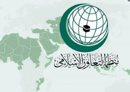 منظمة التعاون الإسلامي تدين إجراءات إسرائيل الاستعمارية وتدعو إلى تحرك دولي عاجل