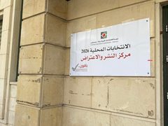 لجنة الانتخابات المركزية تُنهي البت في الاعتراضات على سجل الناخبين