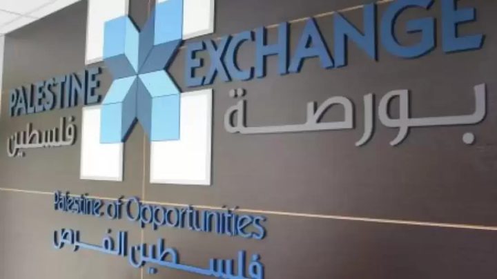 بورصة فلسطين: الشركات الفلسطينية تحقق ارتفاعا في الأرباح خلال 2025