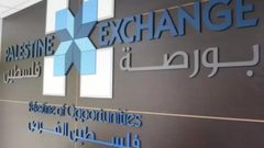 بورصة فلسطين: الشركات الفلسطينية تحقق ارتفاعا في الأرباح خلال 2025