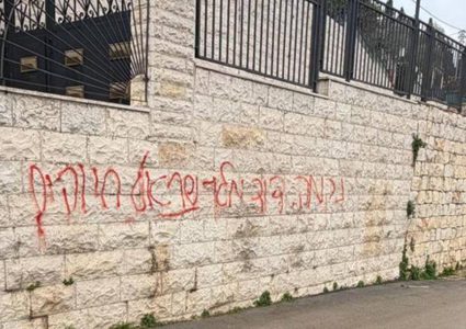 مستوطنون يعتدون على كنيسة الزيارة في عين كارم في القدس