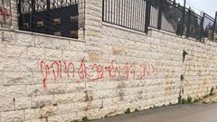 مستوطنون يعتدون على كنيسة الزيارة في عين كارم في القدس