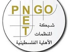 شبكة المنظمات الأهلية الفلسطينية تدعو للتلاحم ودعم الفئات الهشة في رمضان