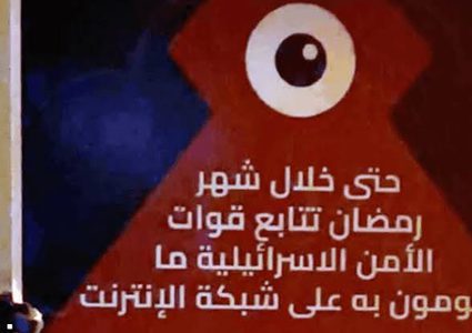 اسرائيل تنشر رسائل تحذيرية في الضفة