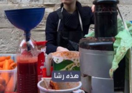 بيدين صغيرتين… رشا من نابلس توازن بين بيع العصير في رمضان وطموحها بأن تصبح طبيبة