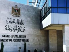 الخارجية: تقرير المفوض السامي لحقوق الانسان دليل قانوني آخر يوثق نوايا الاحتلال