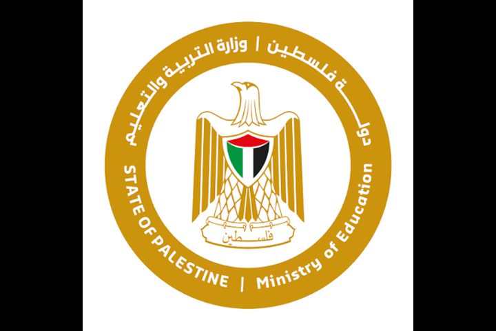 تنويه صادر عن وزارة التربية والتعليم