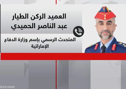 الدفاع الإماراتية: قواتنا على أهبة الاستعداد لصد أي تهديد
