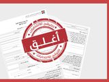 لجنة الانتخابات المركزية تعلن إغلاق باب الترشح للانتخابات المحلية 2026
