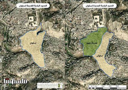 محافظة القدس تدين تعديل خرائط سلوان وإلحاق أجزاء منها بما يسمى حي "مدينة داود"
