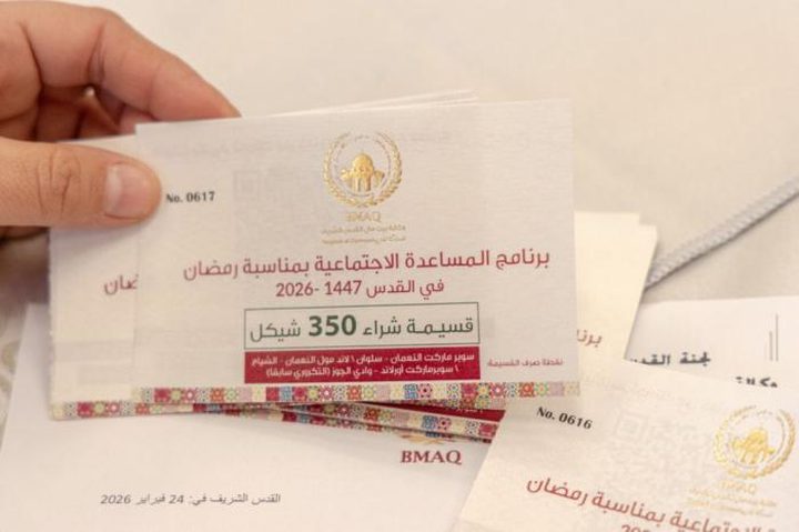 حملة خير رمضانية بالقدس: 5112 كوبونًا لدعم الأسر وتنشيط السوق