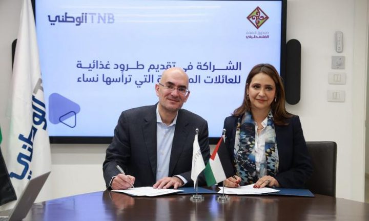 البنك الوطني وصندوق النفقة يتعاونان في توفير طرود غذائية للعائلات الأكثر هشاشة