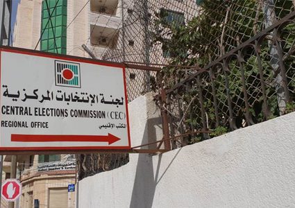 لجنة الانتخابات: الدعاية الانتخابية تبدأ 10 نيسان وأي نشاط قبل ذلك مخالفة
