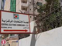 لجنة الانتخابات: الدعاية الانتخابية تبدأ 10 نيسان وأي نشاط قبل ذلك مخالفة