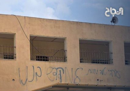 مستوطنون يرفعون علم الاحتلال على مدرسة حوارة الثانوية للبنين، ويخطون شعارات عنصرية على أبوابها وجدرانها.