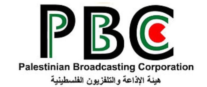 بيان توضيحي صادر عن الهيئة العامة للإذاعة والتلفزيون الفلسطينية