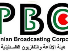 بيان توضيحي صادر عن الهيئة العامة للإذاعة والتلفزيون الفلسطينية