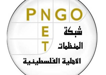 المنظمات الأهلية تحيي جهود المتضامنين المشاركين في أسطول الحرية لفك الحصار