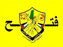 فتح تعلن إضرابا شاملا غدا الأربعاء رفضاً لاقرار قانون اعدام الاسرى