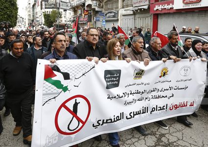 رام الله: مسيرة رفضا لقانون إعدام الأسرى الفلسطينيين