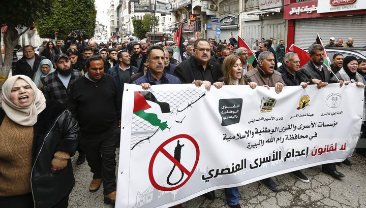 رام الله: مسيرة رفضا لقانون إعدام الأسرى الفلسطينيين